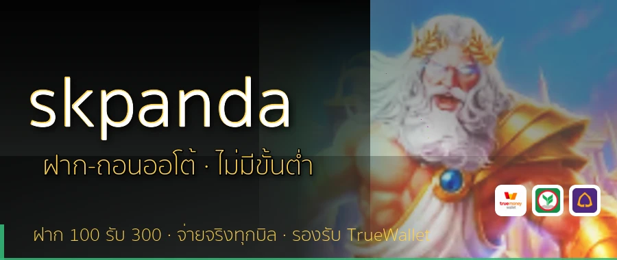 skpanda
