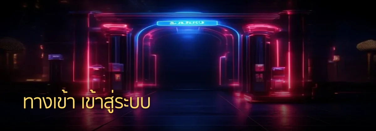 (b) => fitTitle(`ทางเข้า ${b.name} ${KEYWORD} เข้าสู่ระบบ`, pickKw(b, "login"), `${YEAR}`)